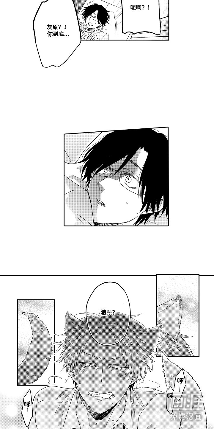 第2章：狼