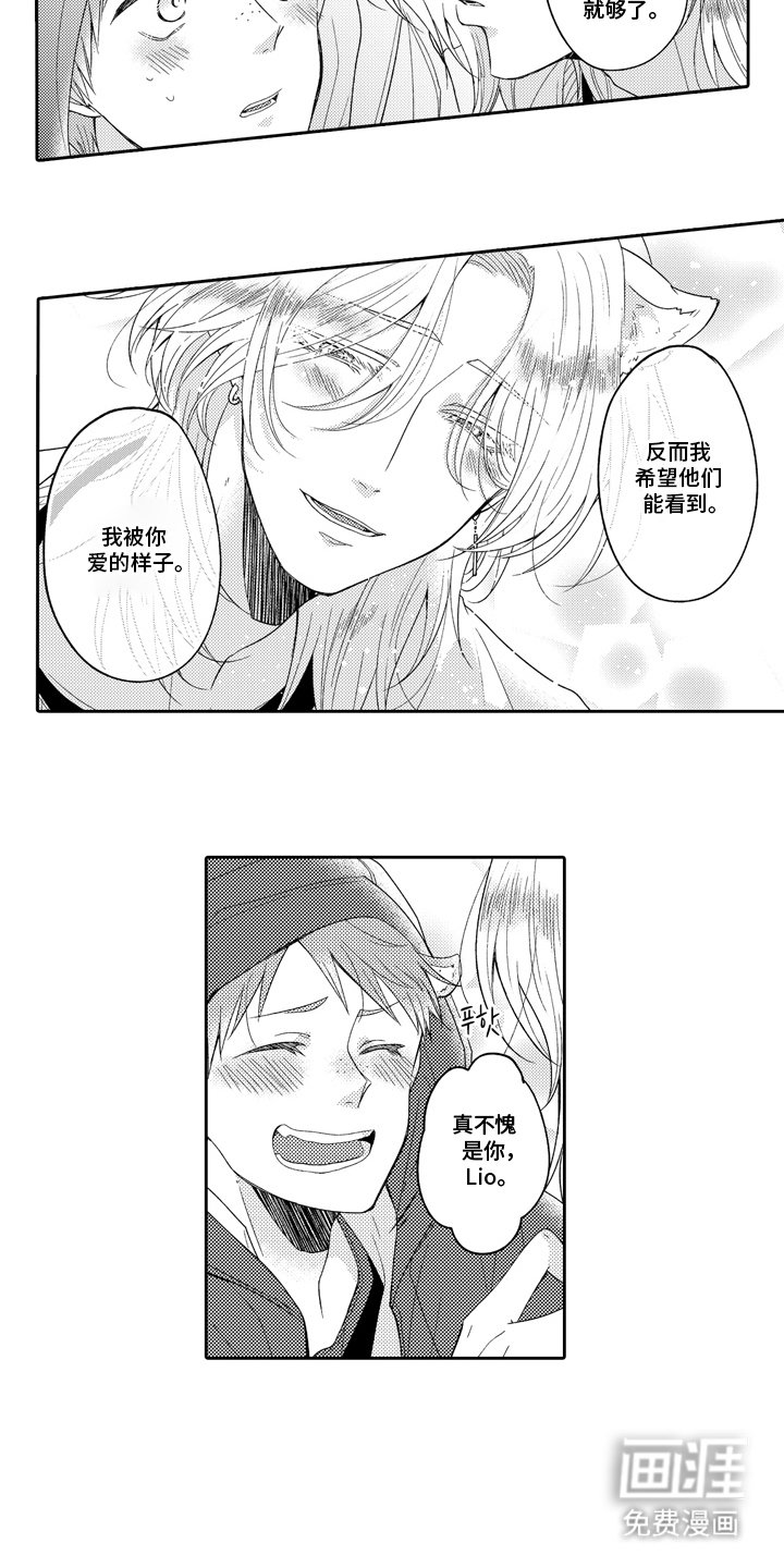 第20章：浪漫