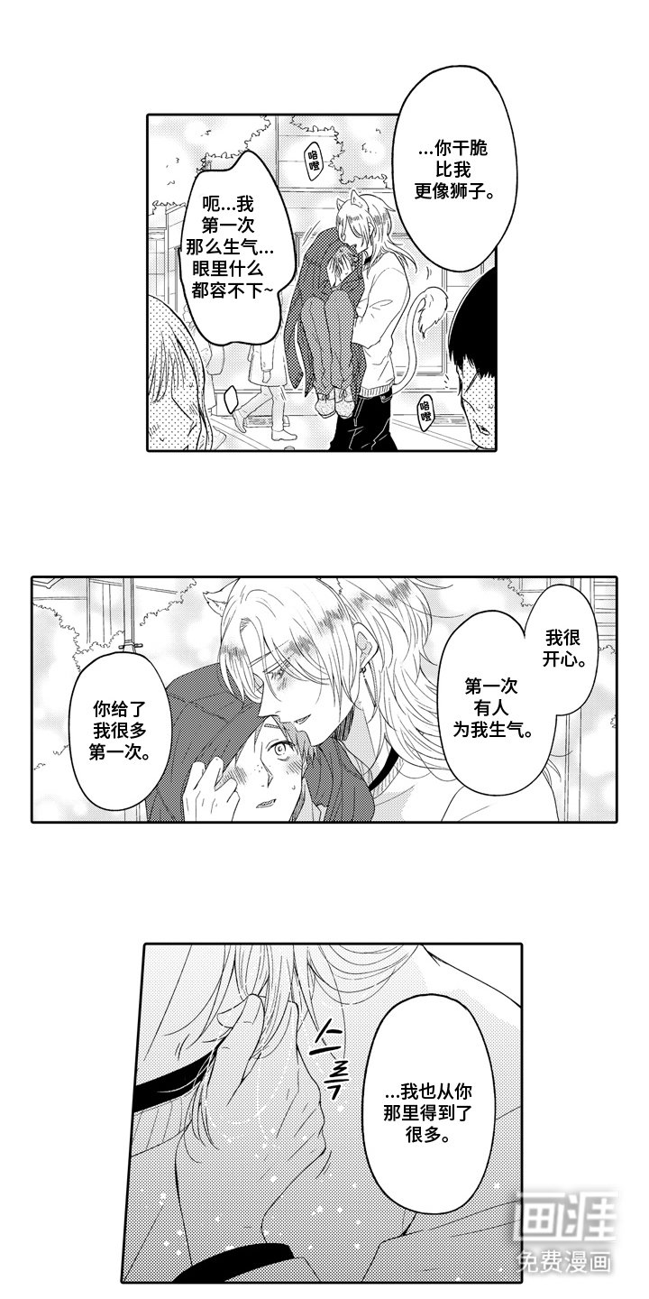 第20章：浪漫