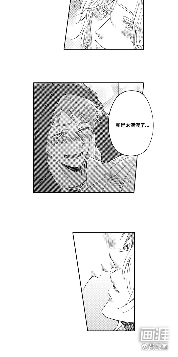 第20章：浪漫