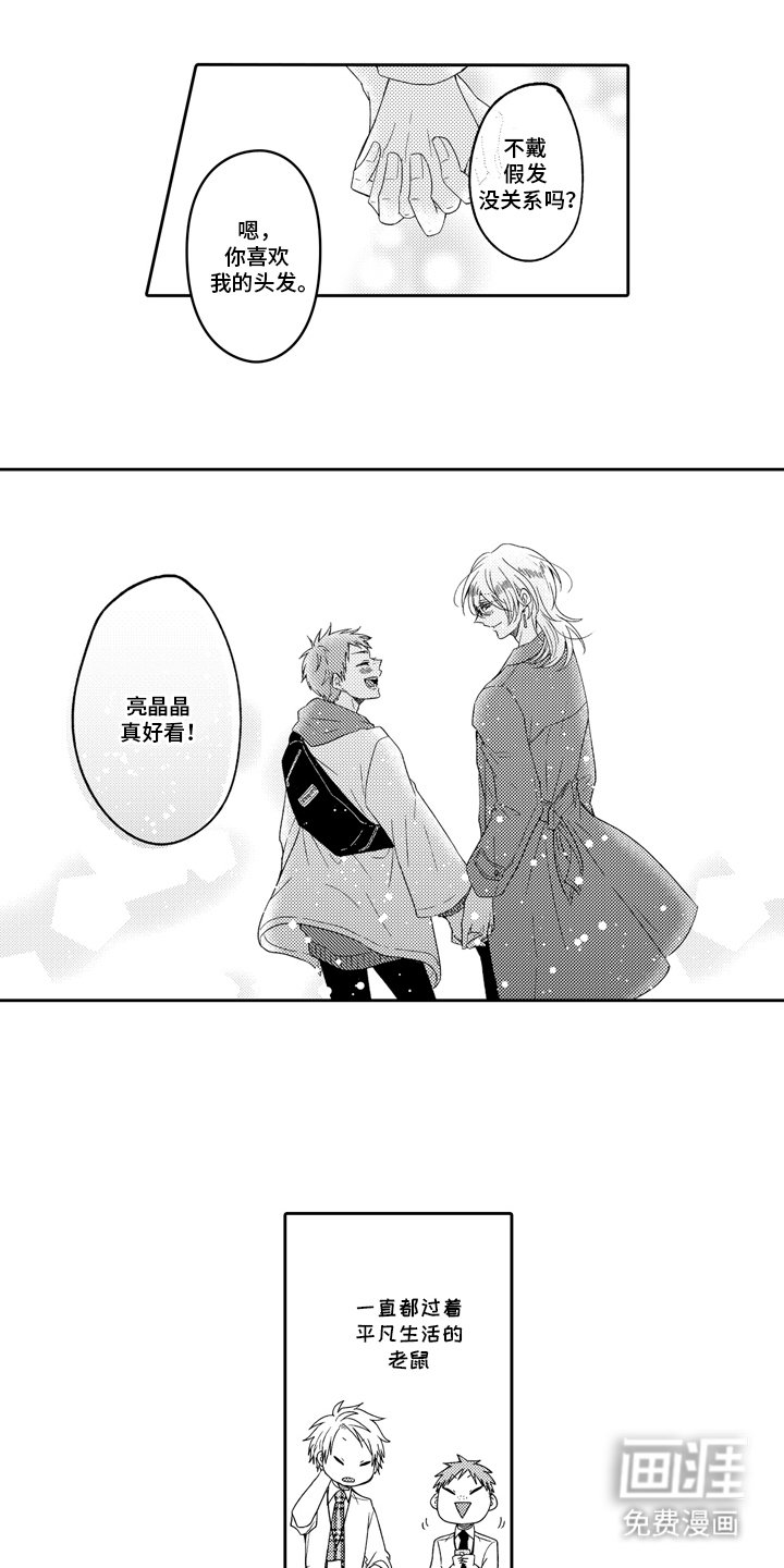 第21章：可爱帅气