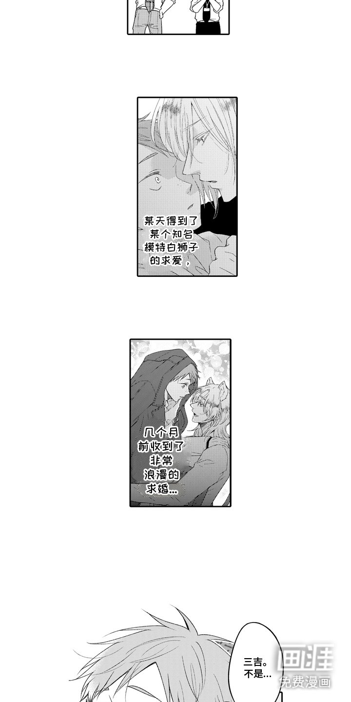 第21章：可爱帅气