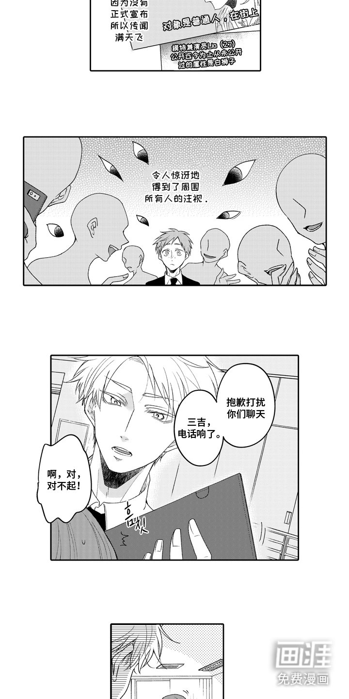 第21章：可爱帅气