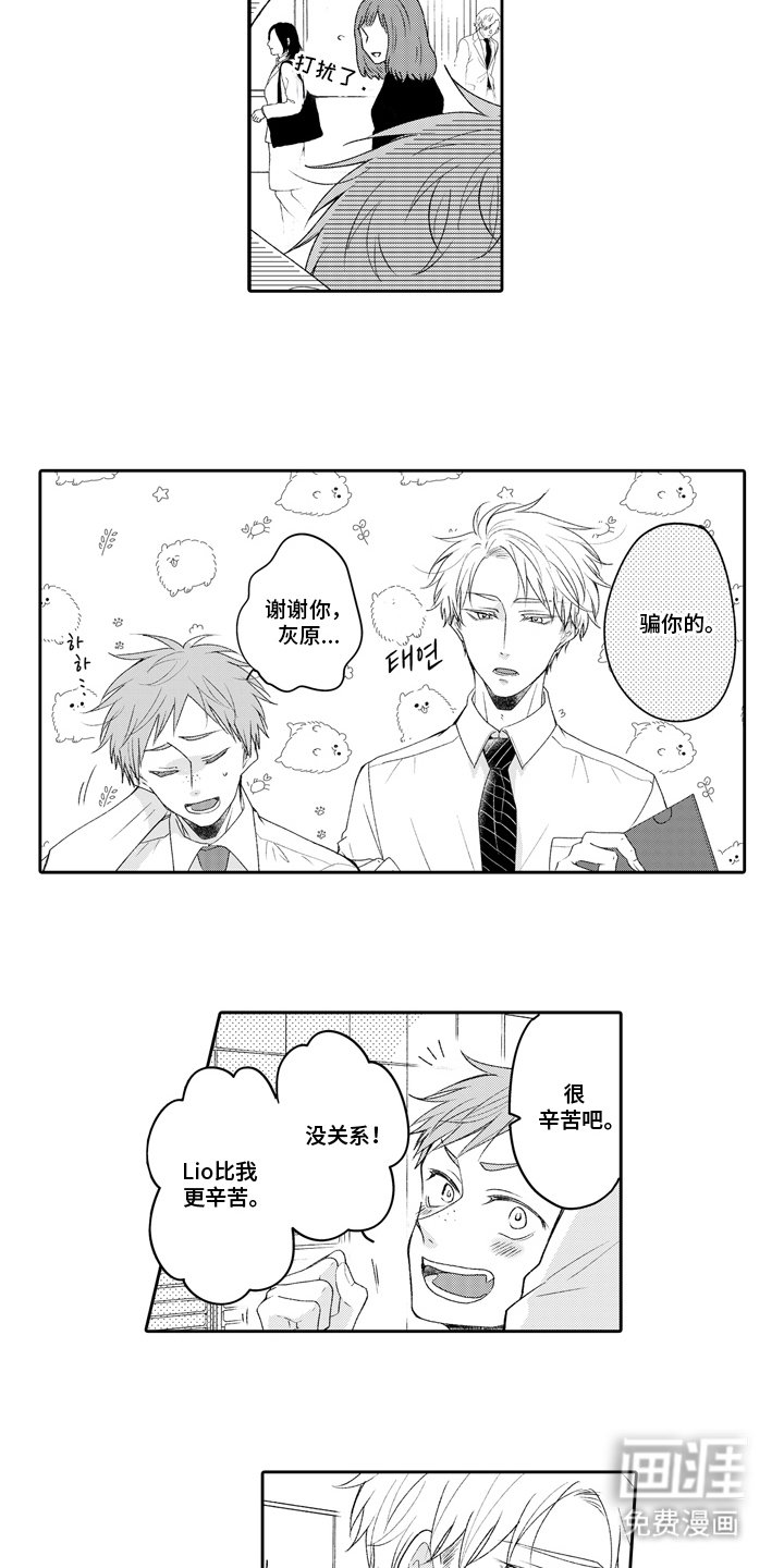 第21章：可爱帅气