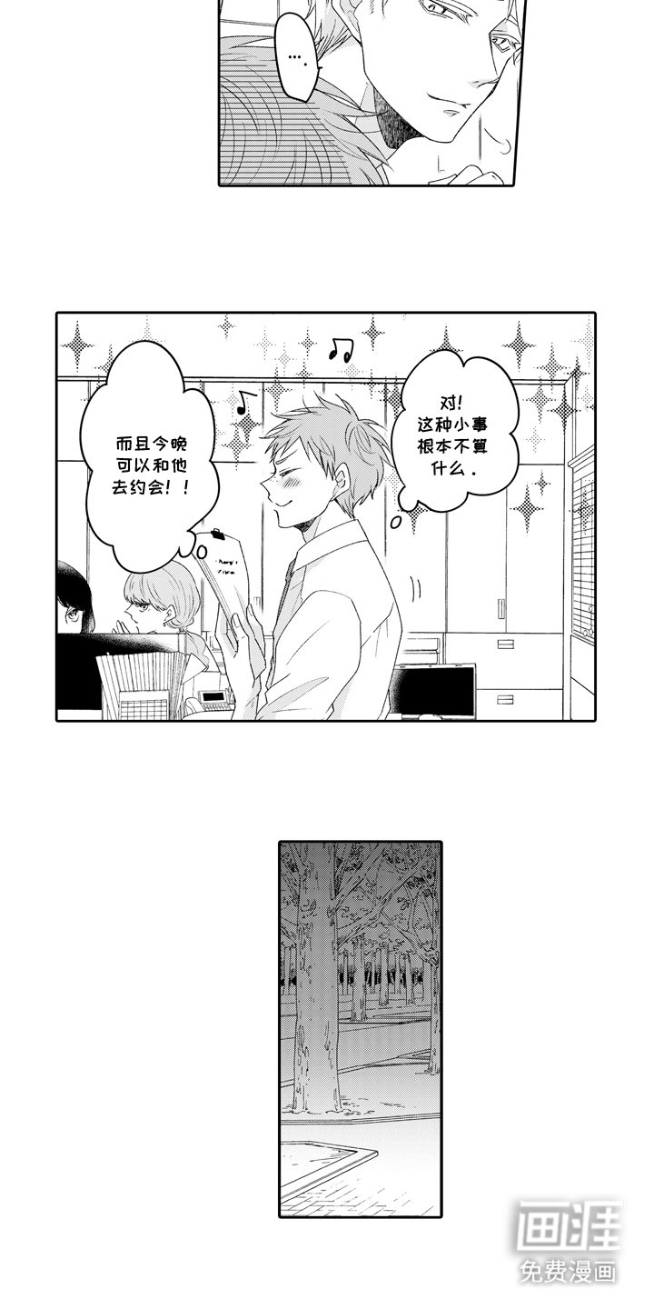 第21章：可爱帅气