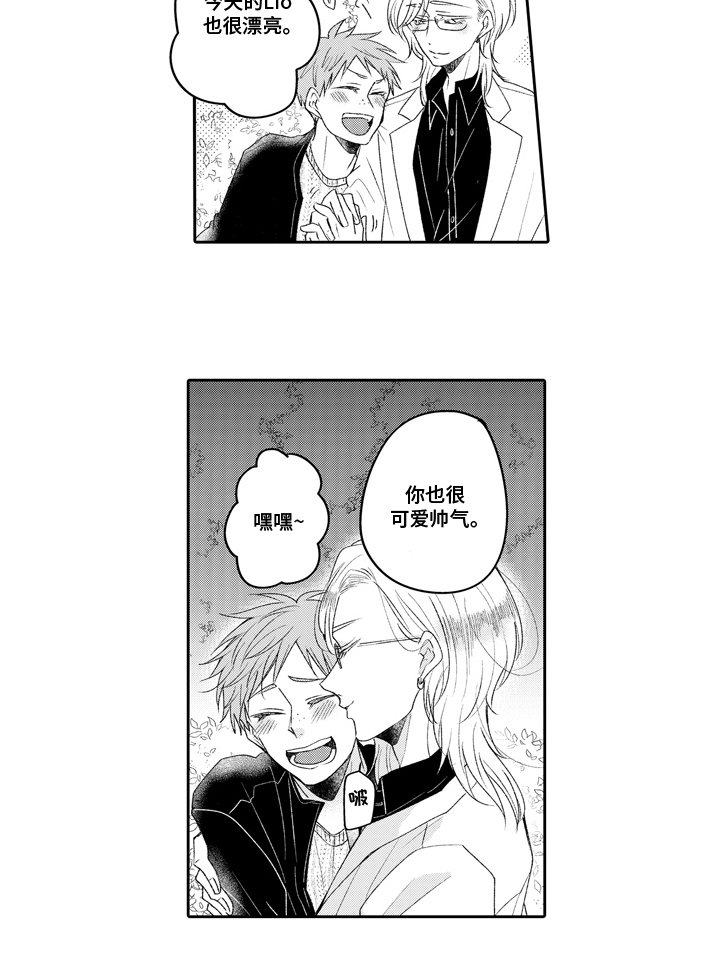 第21章：可爱帅气