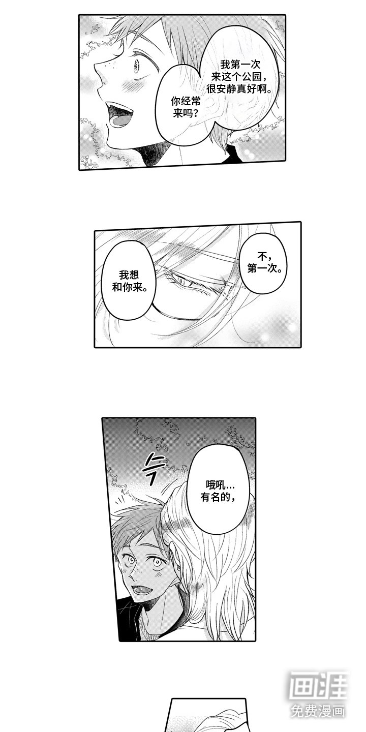 第22章：毫无防备