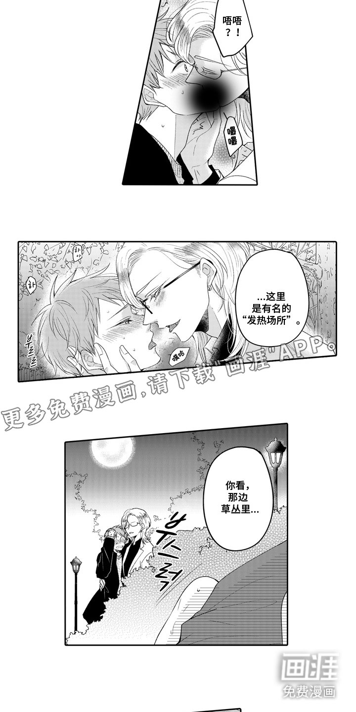 第22章：毫无防备
