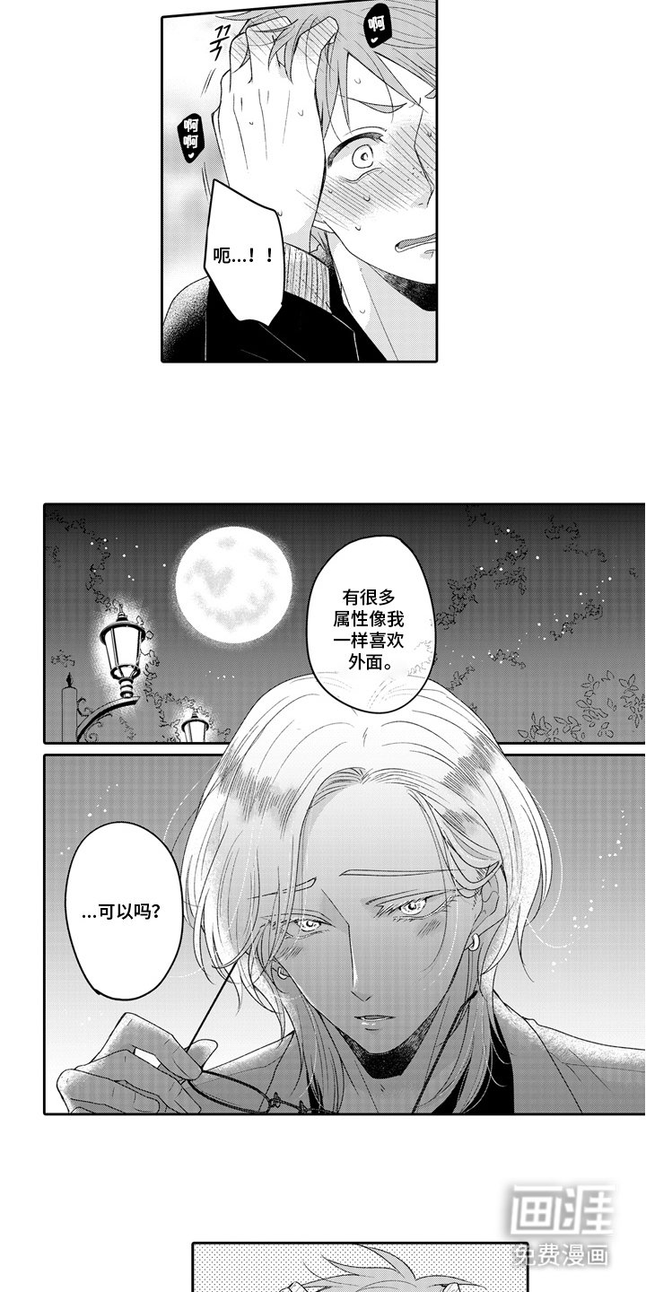 第22章：毫无防备