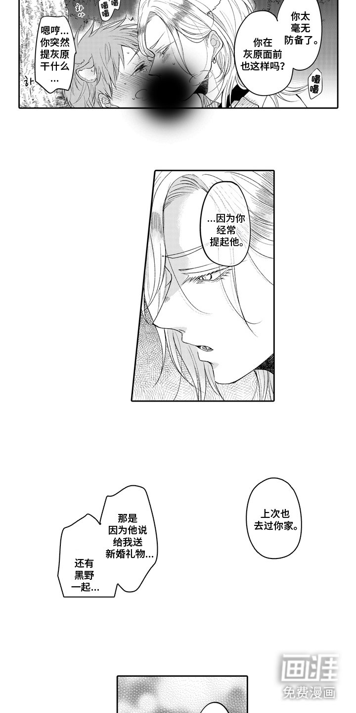 第22章：毫无防备