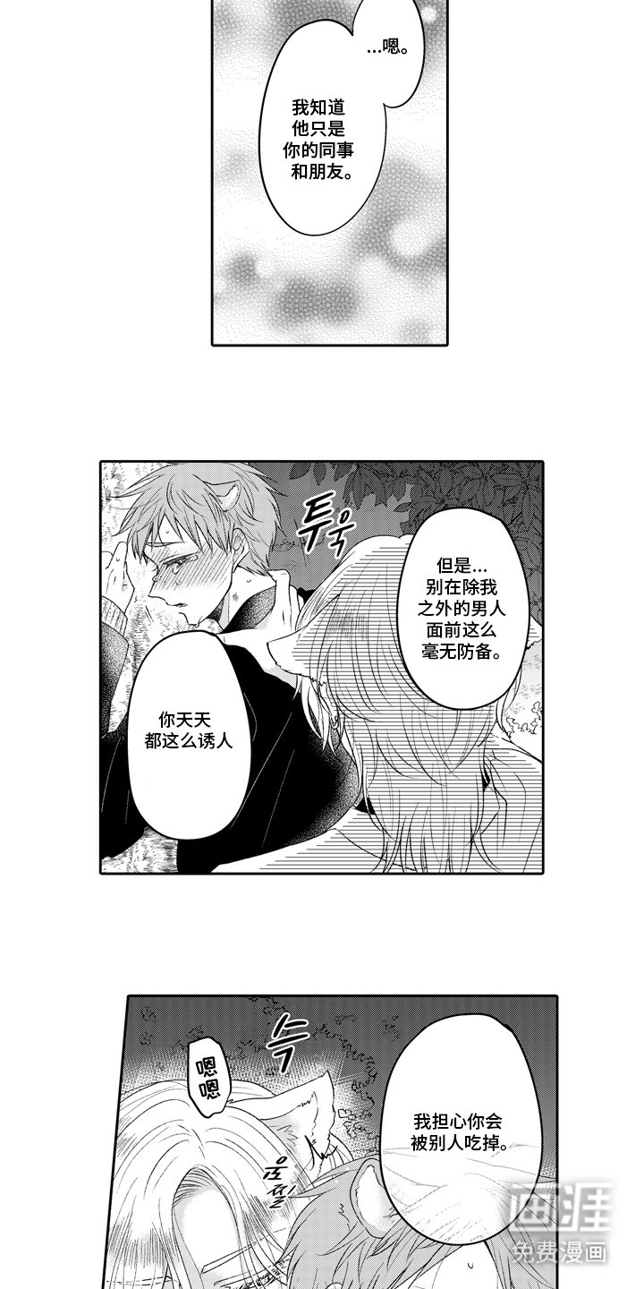 第22章：毫无防备