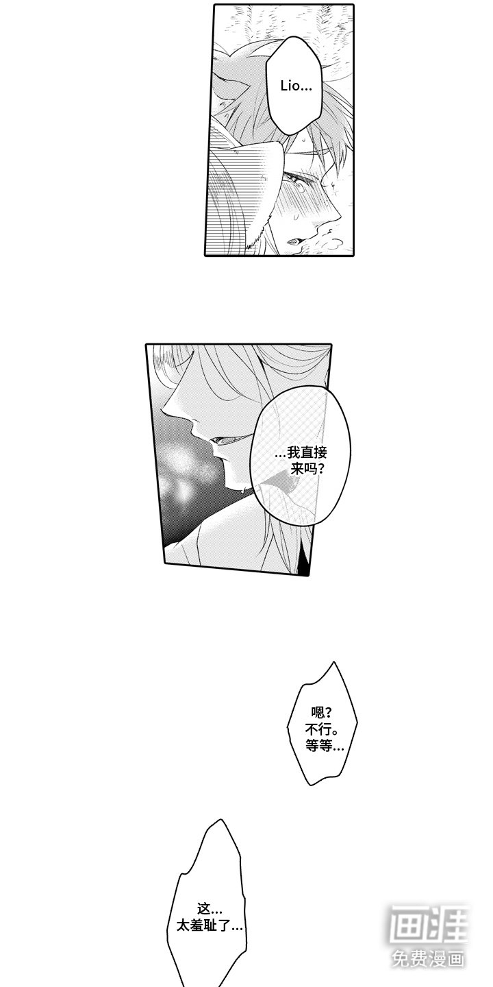 第22章：毫无防备