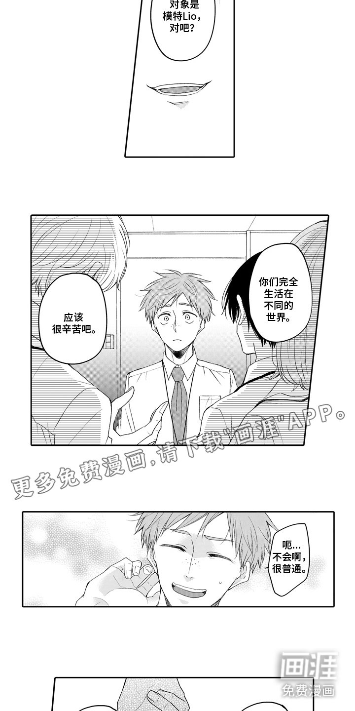 第23章：不想分开