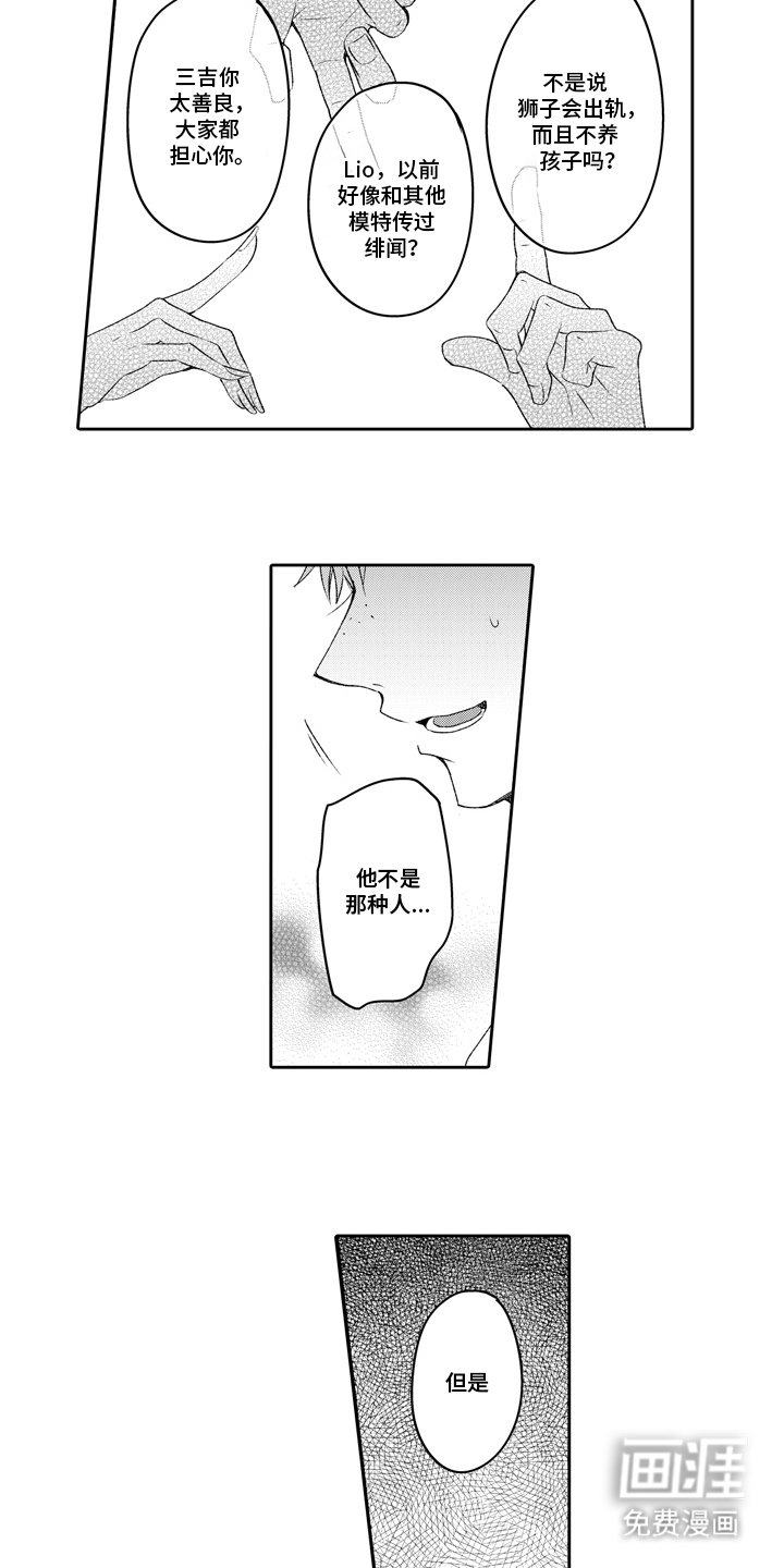 第23章：不想分开