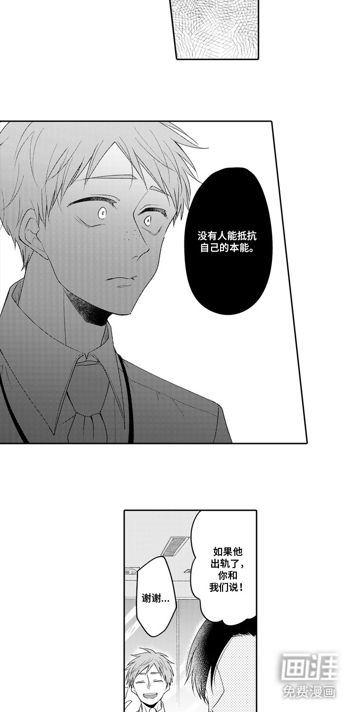 第23章：不想分开