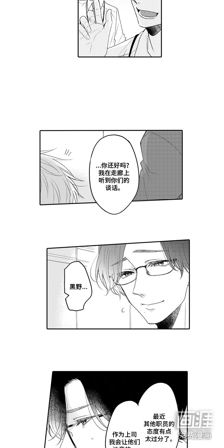 第23章：不想分开