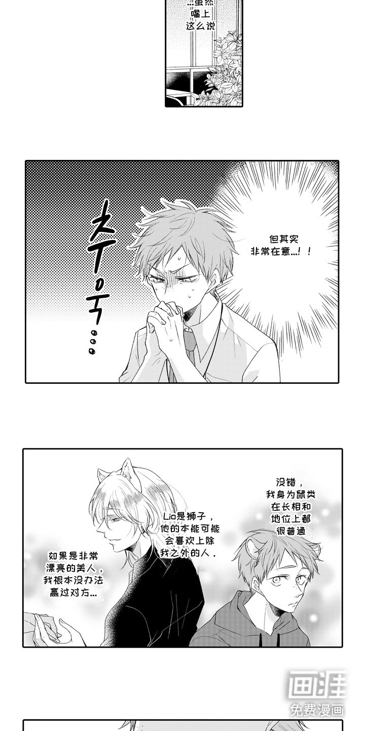 第23章：不想分开