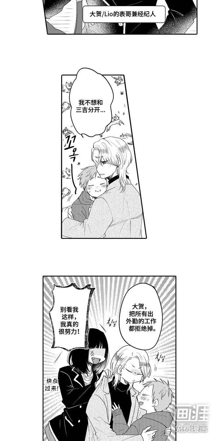 第23章：不想分开