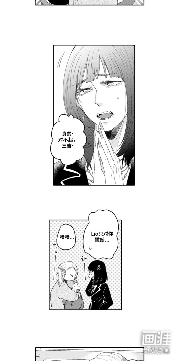 第23章：不想分开