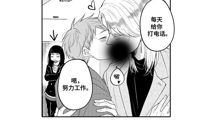 第23章：不想分开