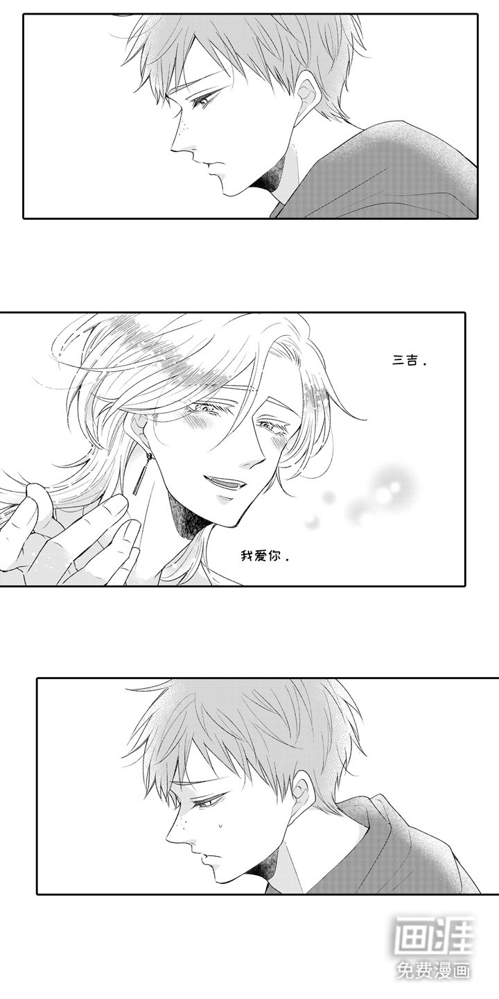 第24章：黑色情绪