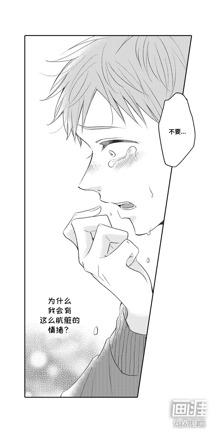第24章：黑色情绪