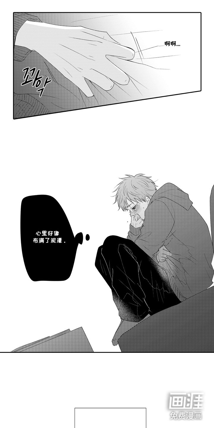 第24章：黑色情绪