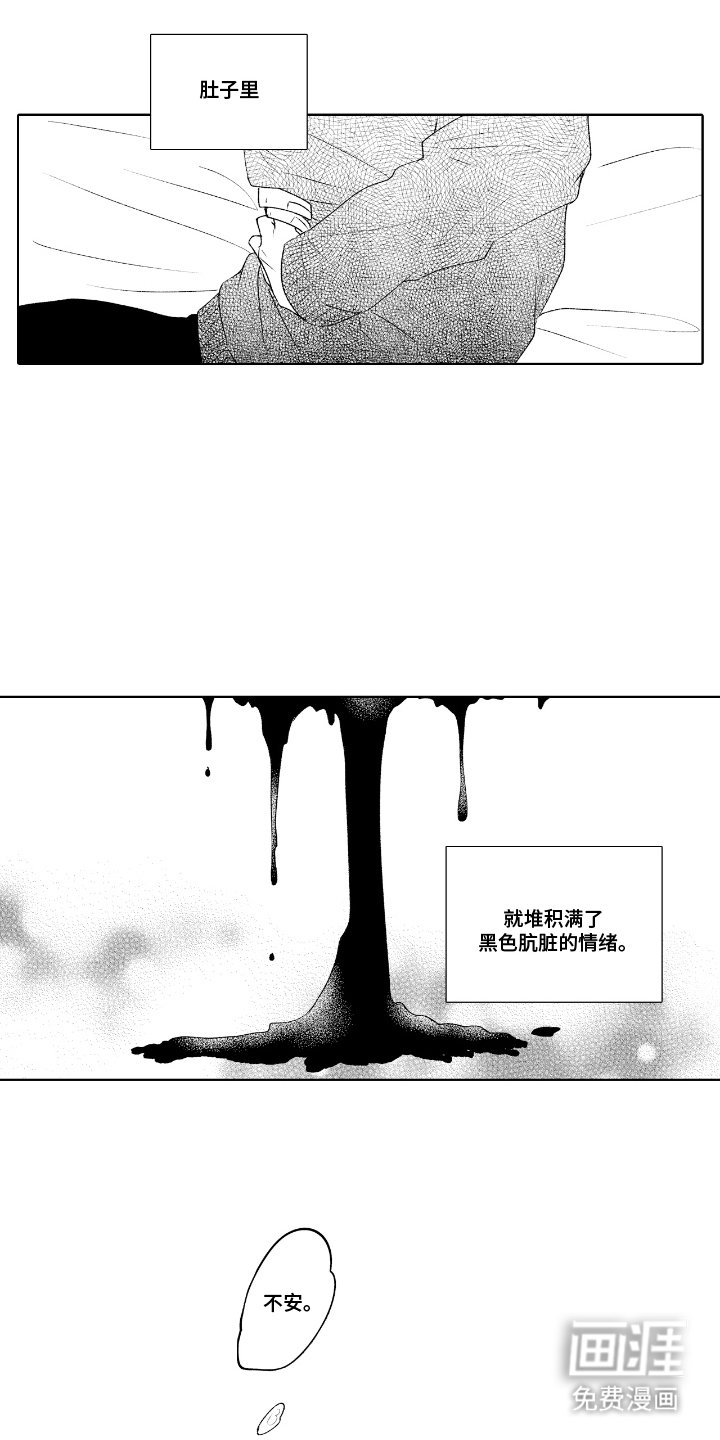 第24章：黑色情绪