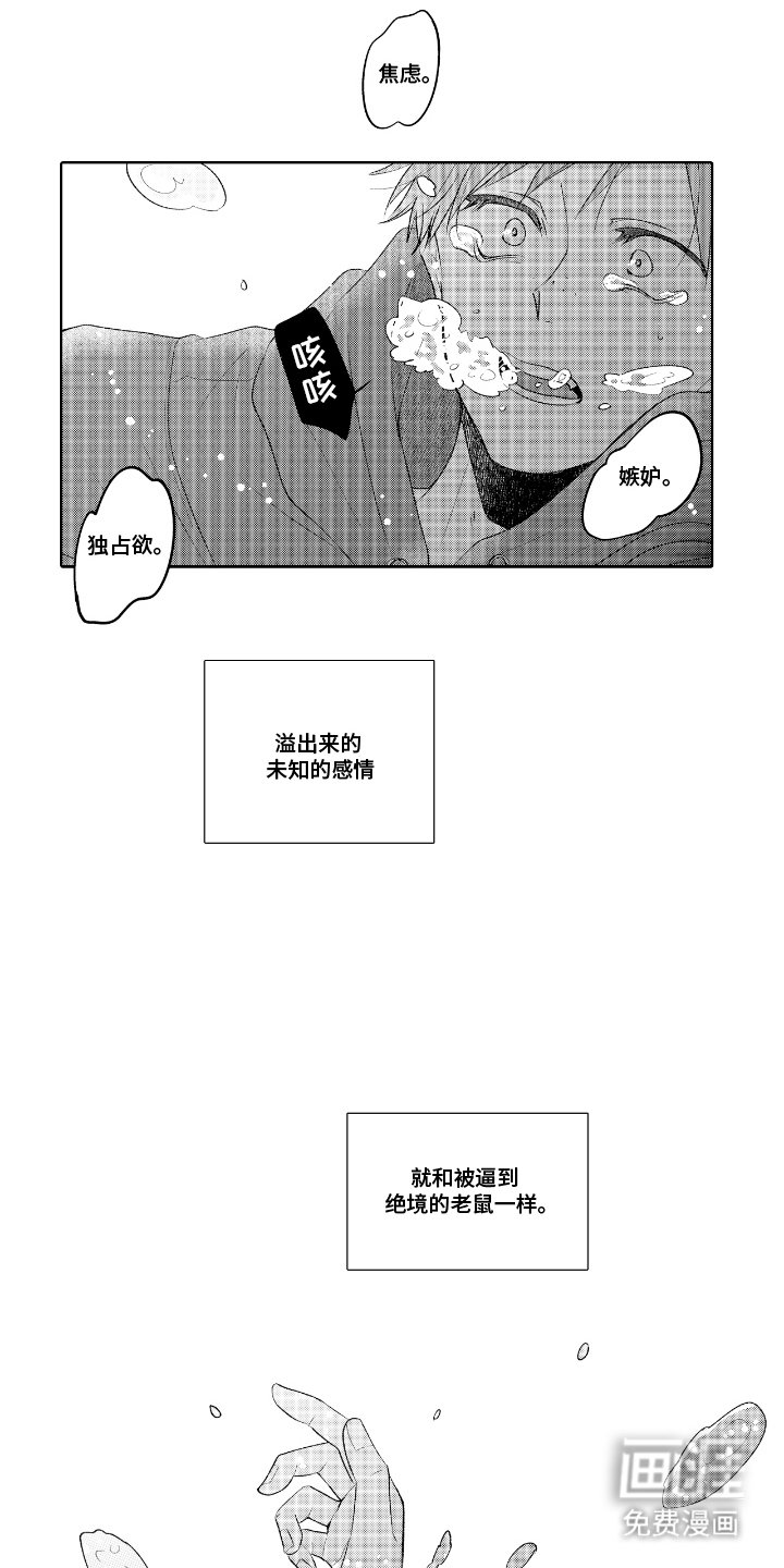 第24章：黑色情绪