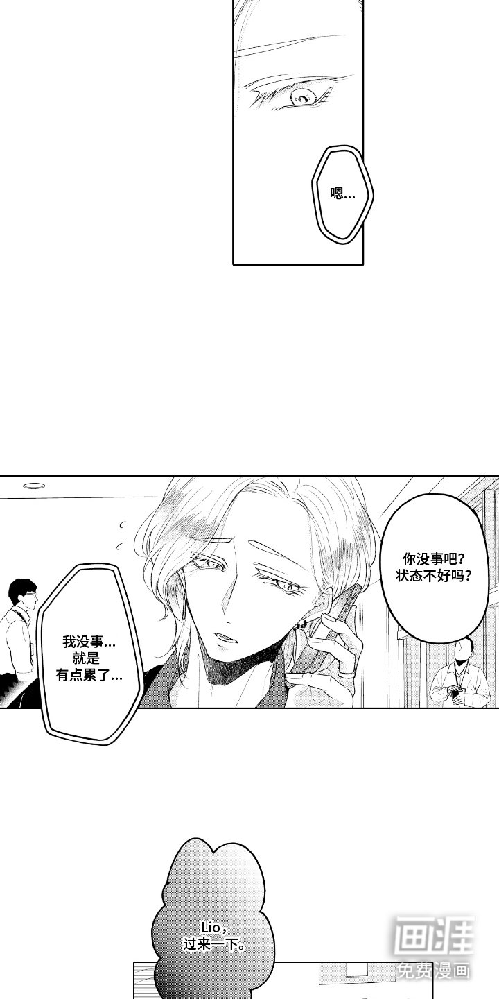 第24章：黑色情绪