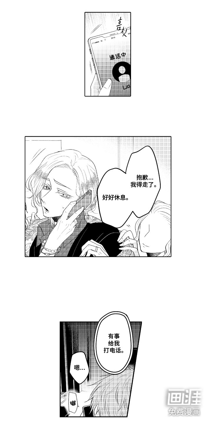 第25章：帮帮我