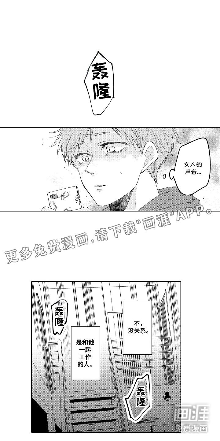 第25章：帮帮我