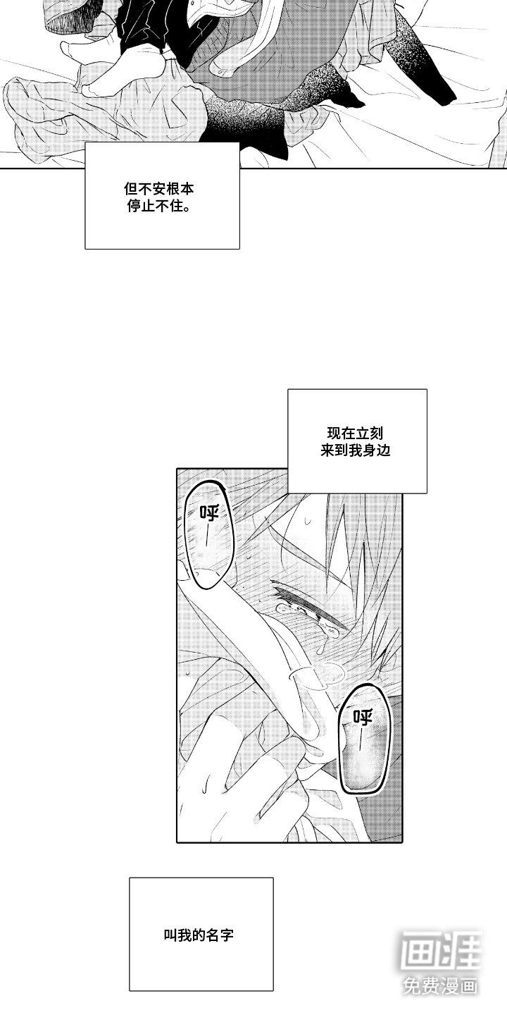 第25章：帮帮我