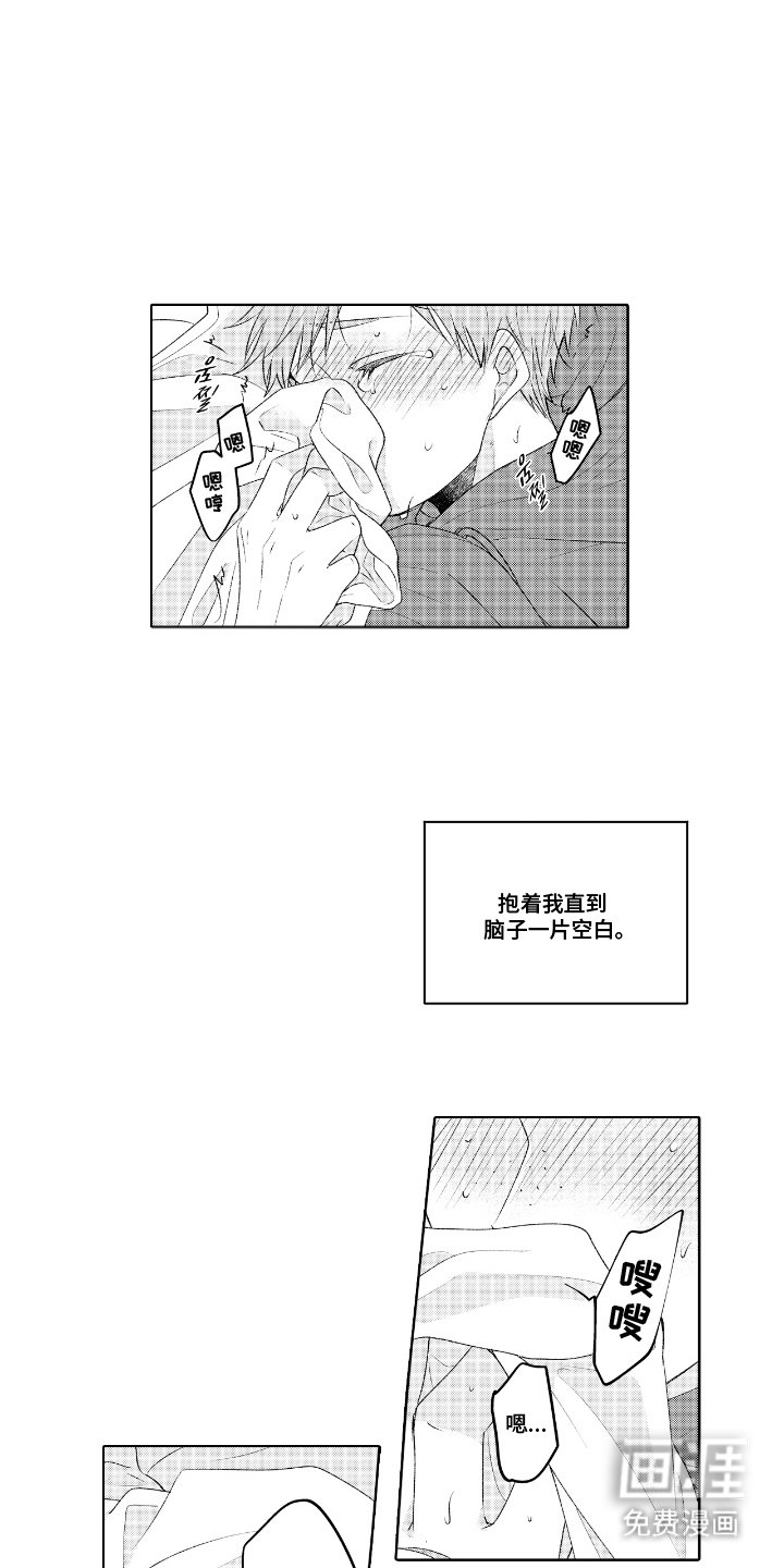 第25章：帮帮我