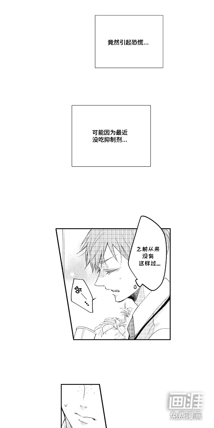 第25章：帮帮我