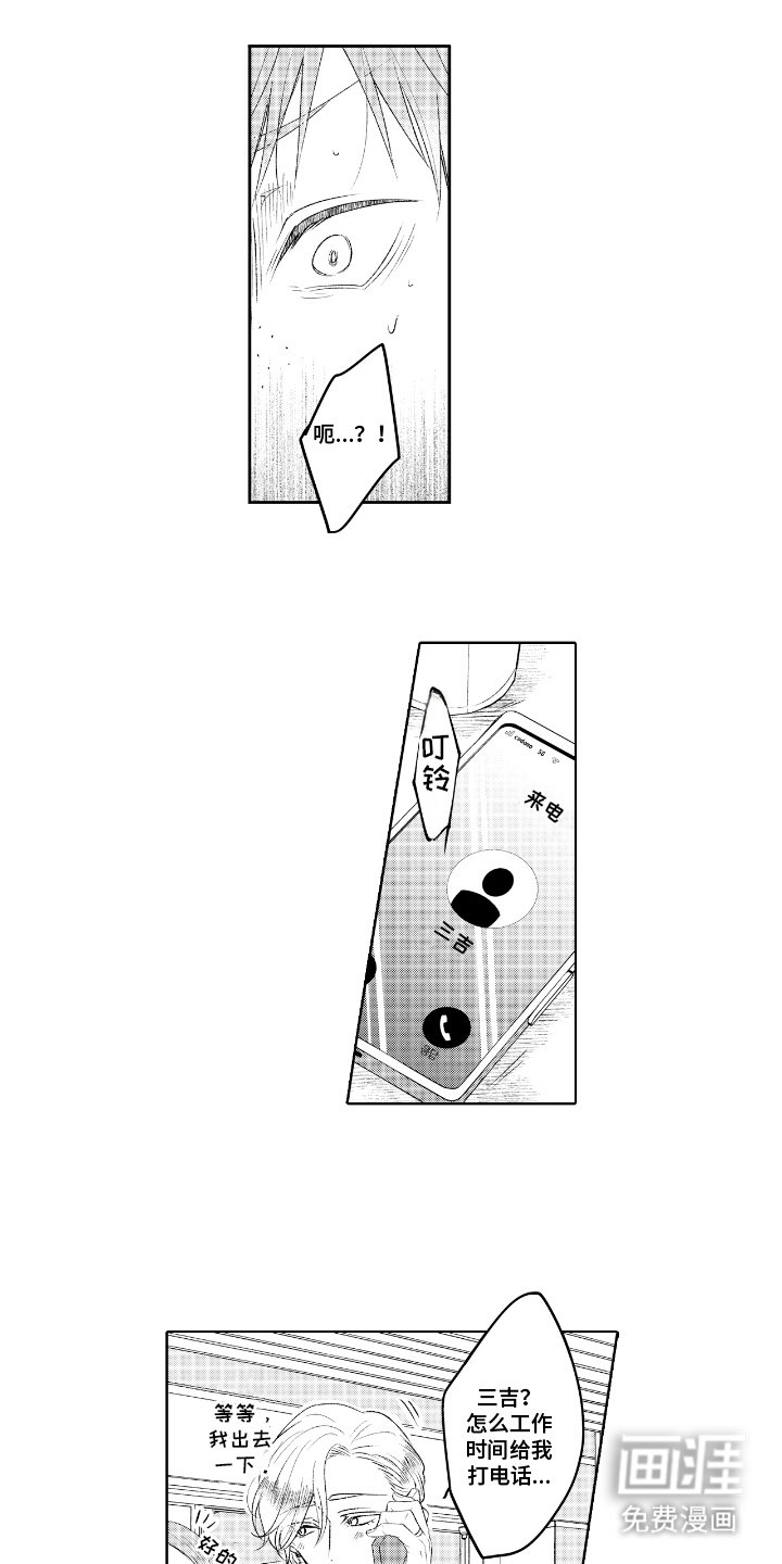 第25章：帮帮我