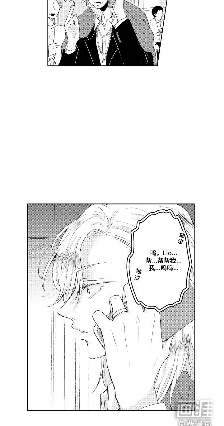 第25章：帮帮我