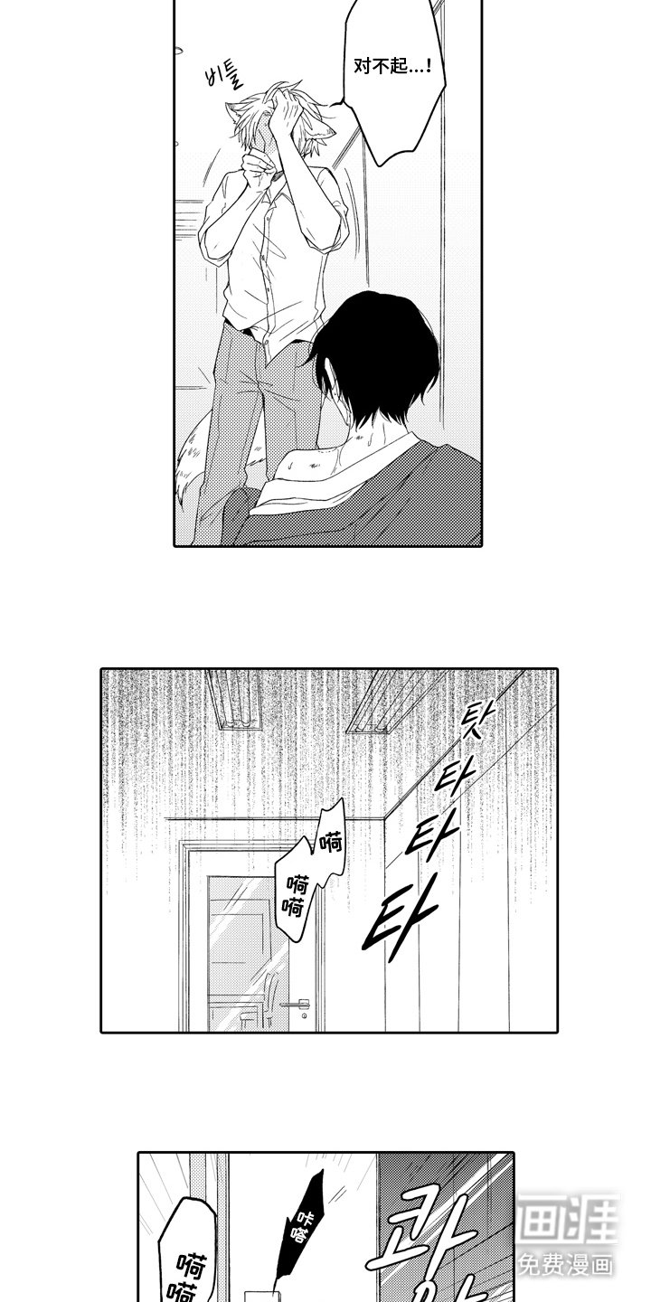 第3章：兔子
