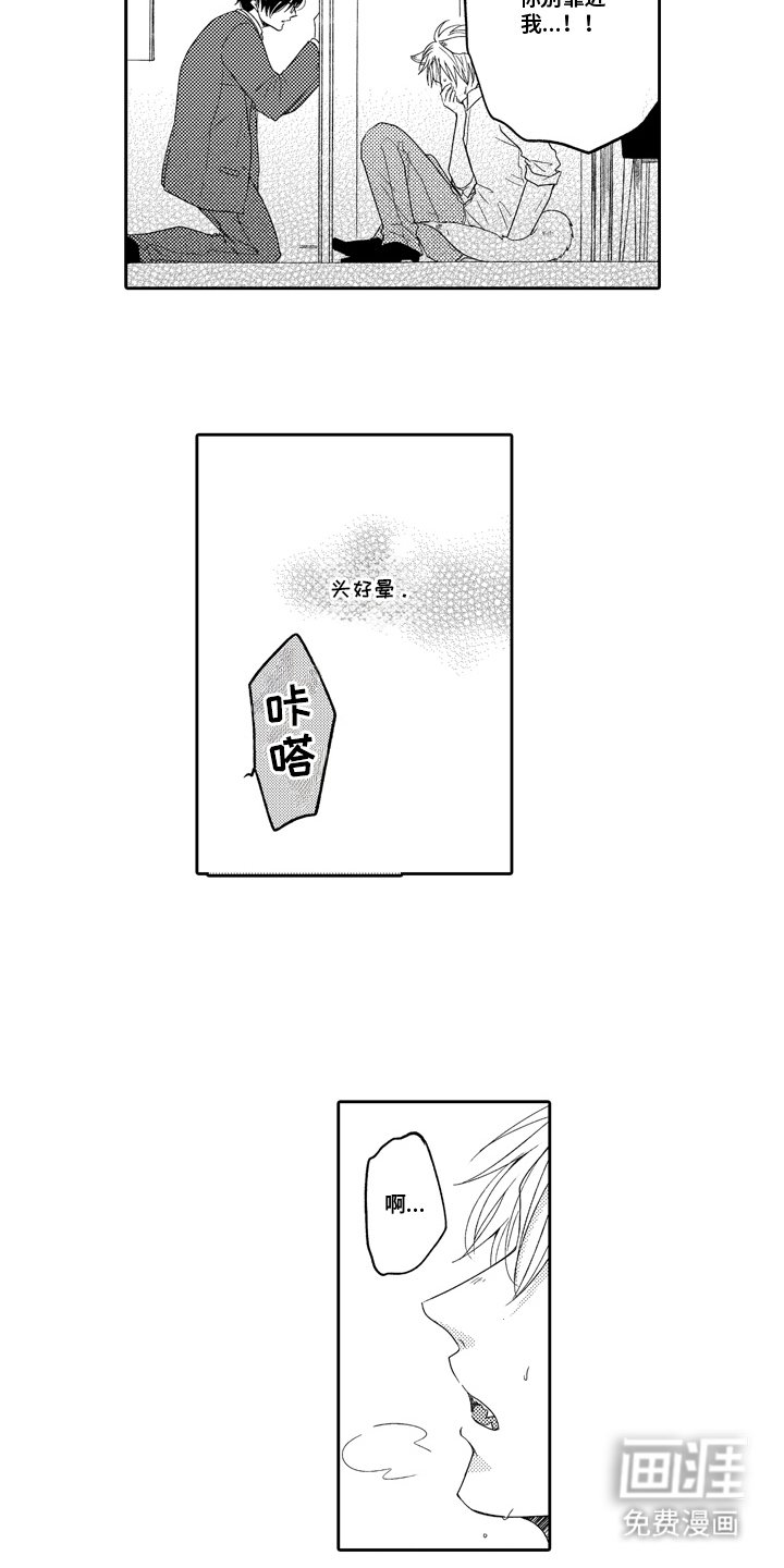 第3章：兔子