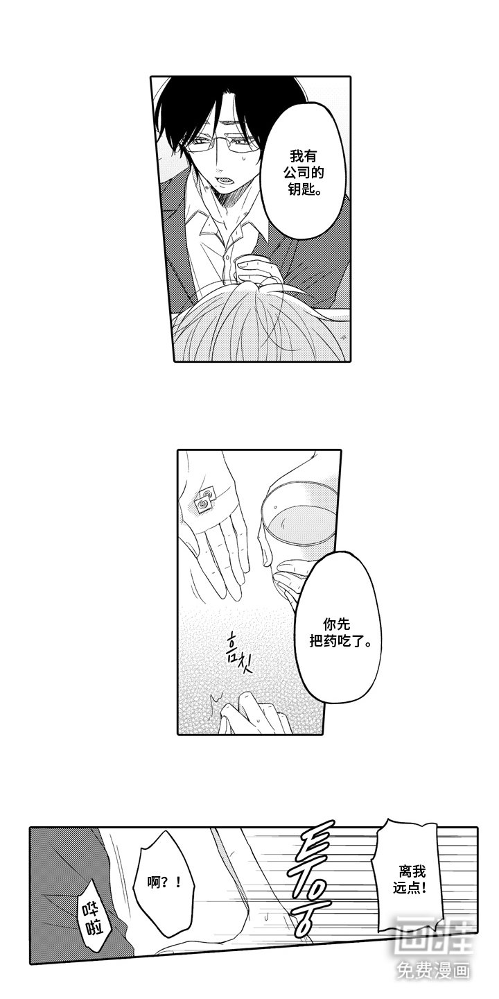 第3章：兔子