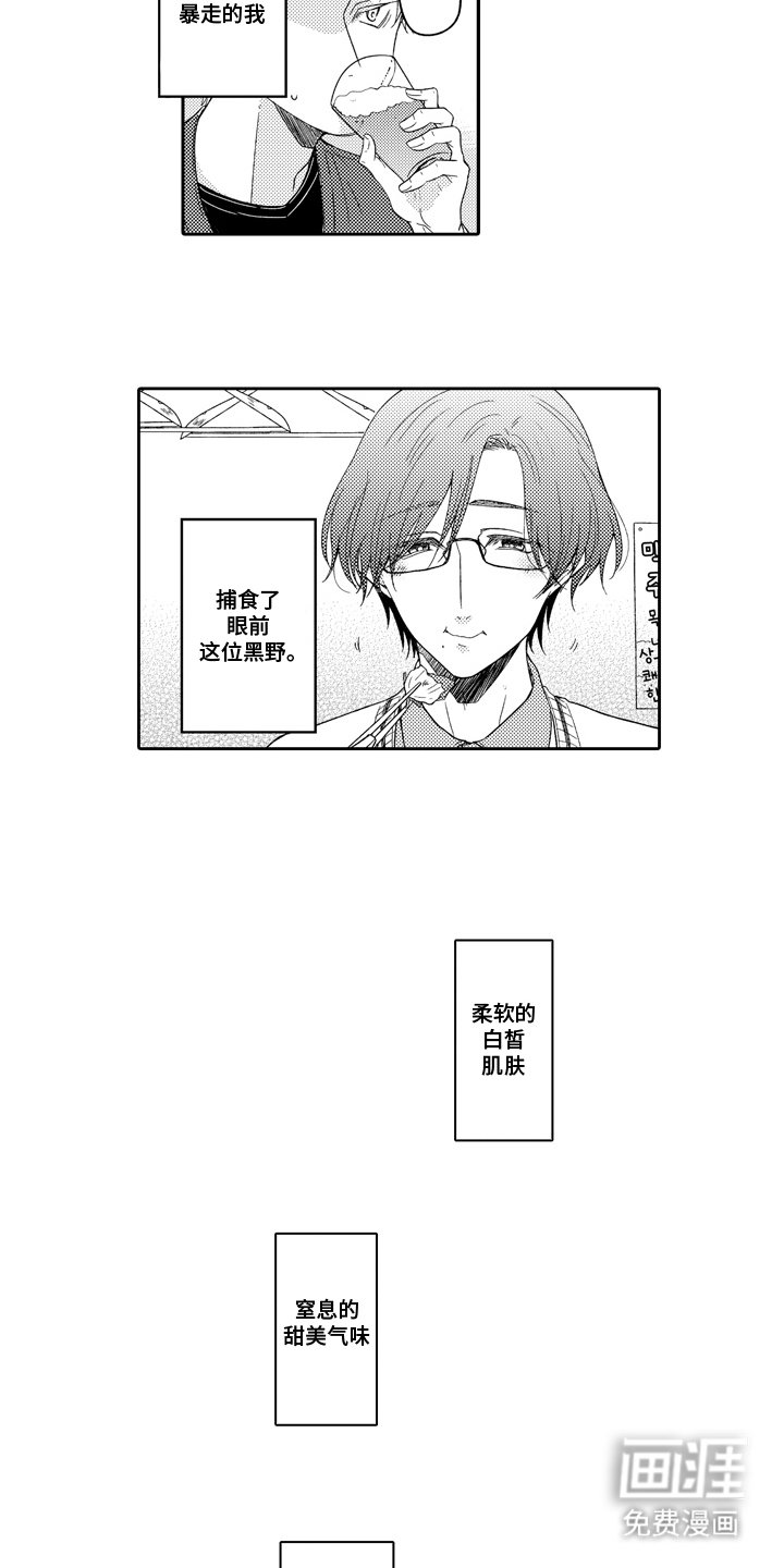 第4章：补偿
