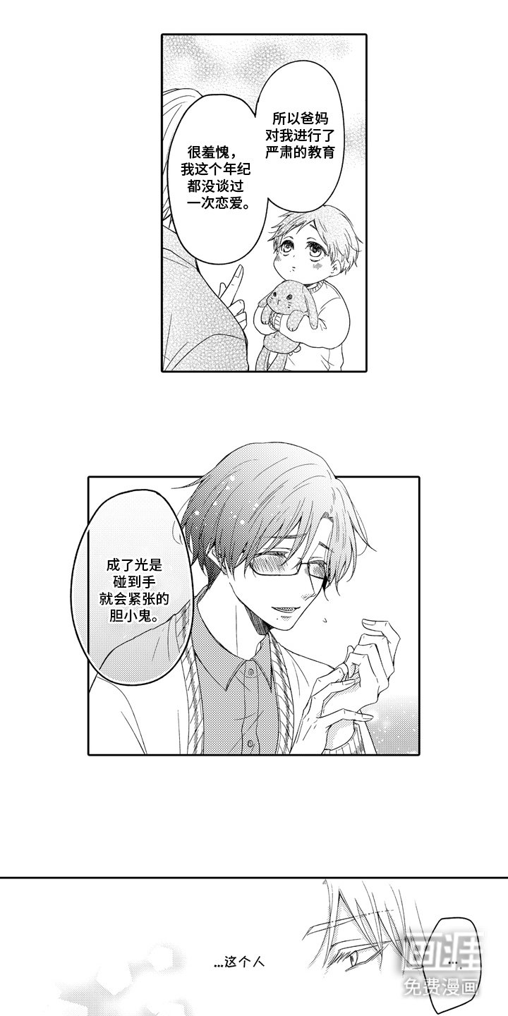 第6章：诱人