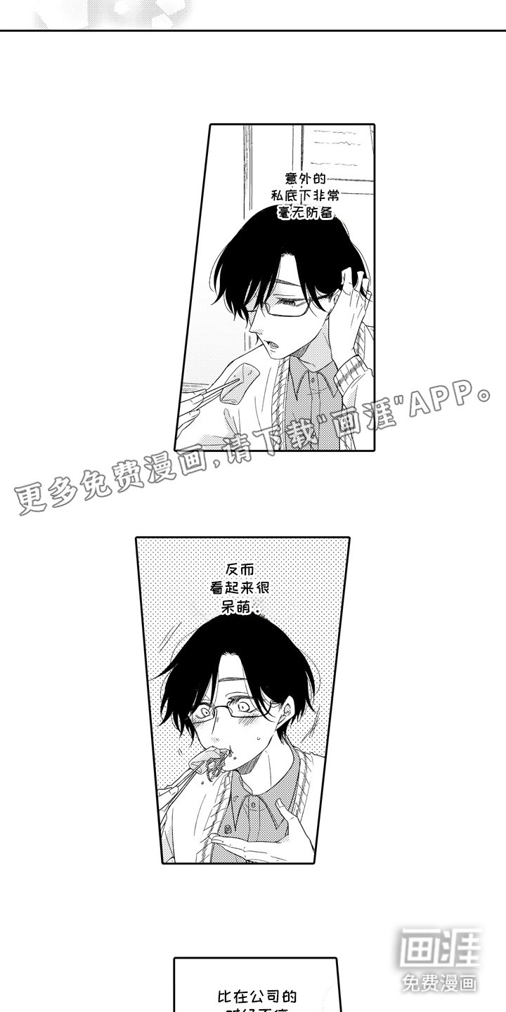 第6章：诱人