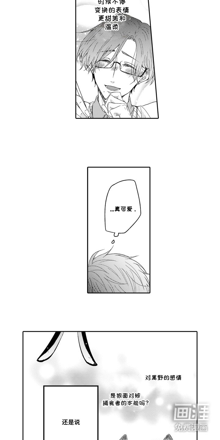 第6章：诱人