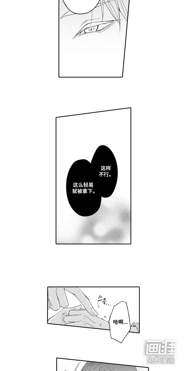 第6章：诱人