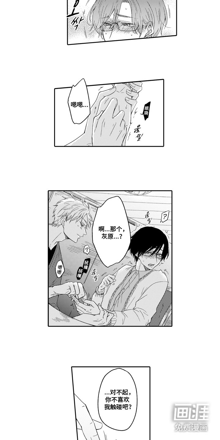 第6章：诱人