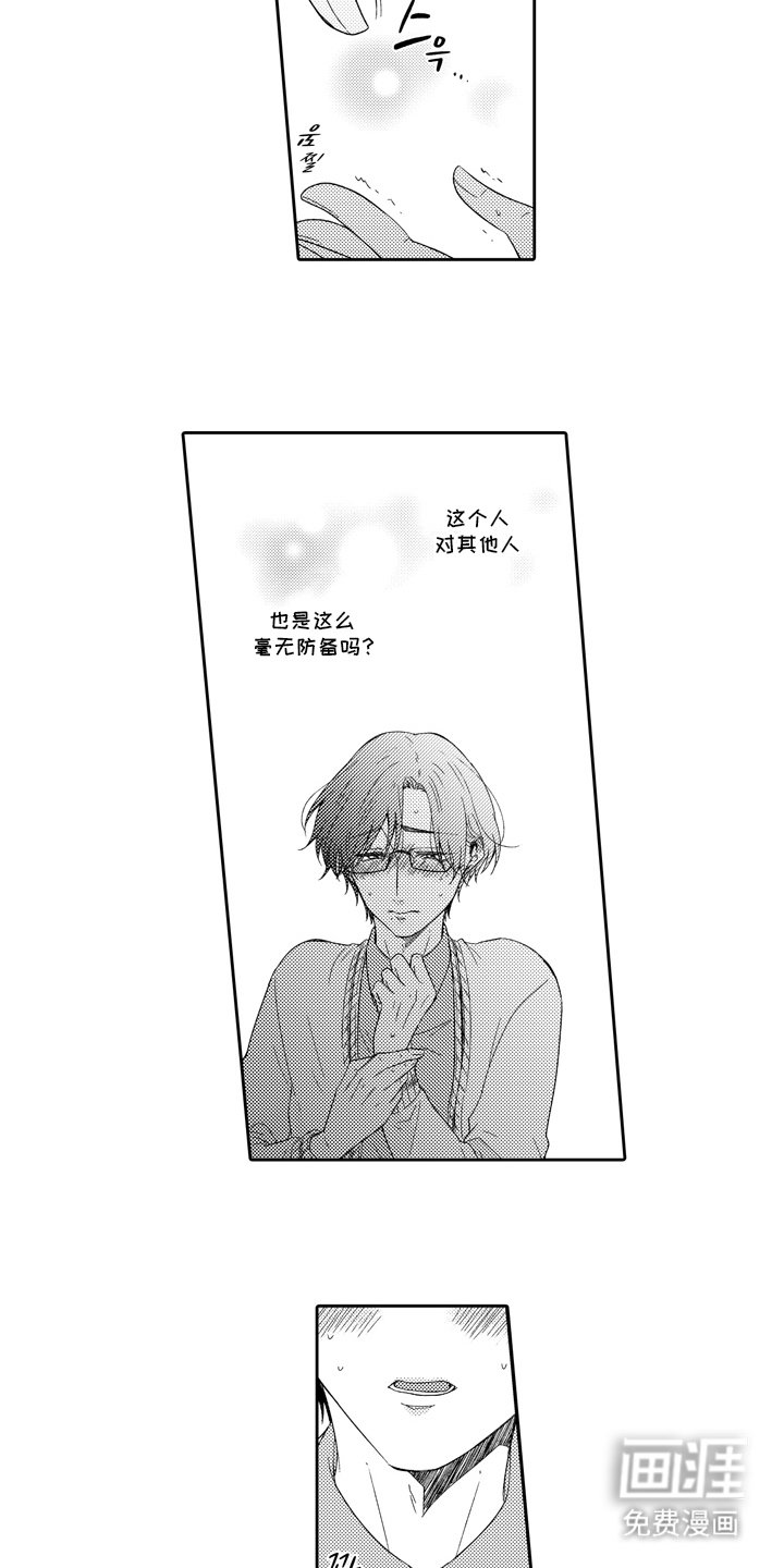 第6章：诱人