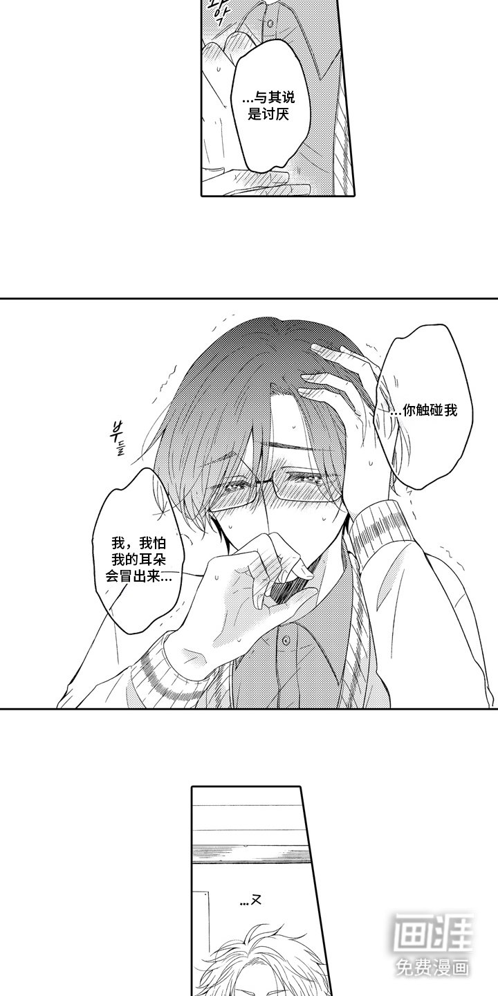 第6章：诱人