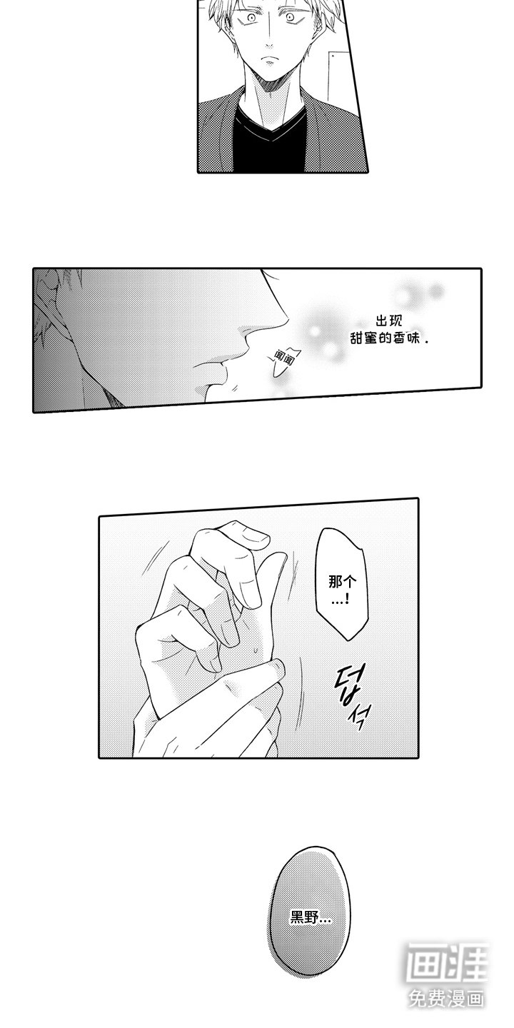 第6章：诱人