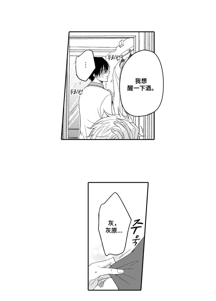 第6章：诱人